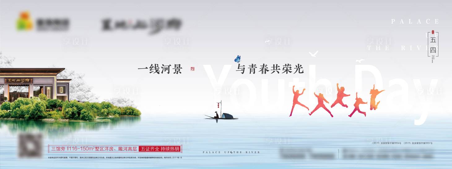 源文件下载【五四青年节海报展板】编号：37430028990485090