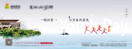 五四青年节海报展板
