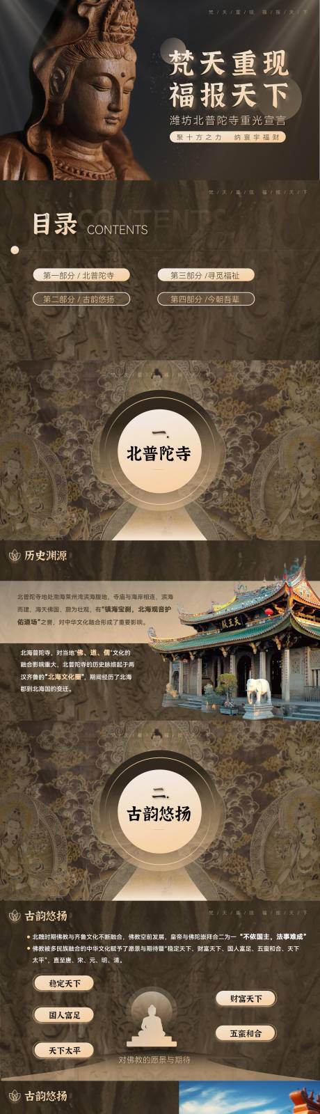 源文件下载【ppt模版】编号：17920028613645303