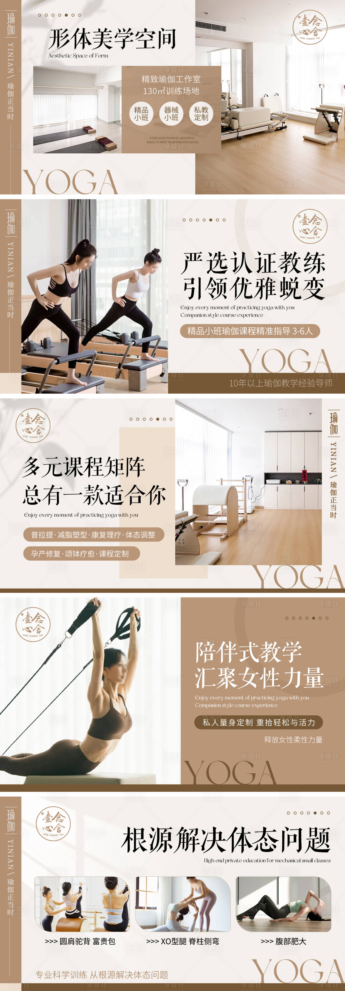 源文件下载【享设计】搜索编号：82800028730071059【瑜伽普拉提电商轮播banner】