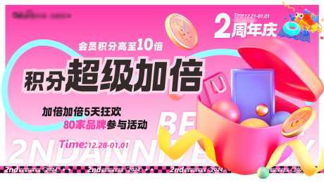源文件下载【周年庆SP活动积分兑换】编号：33160028976451253
