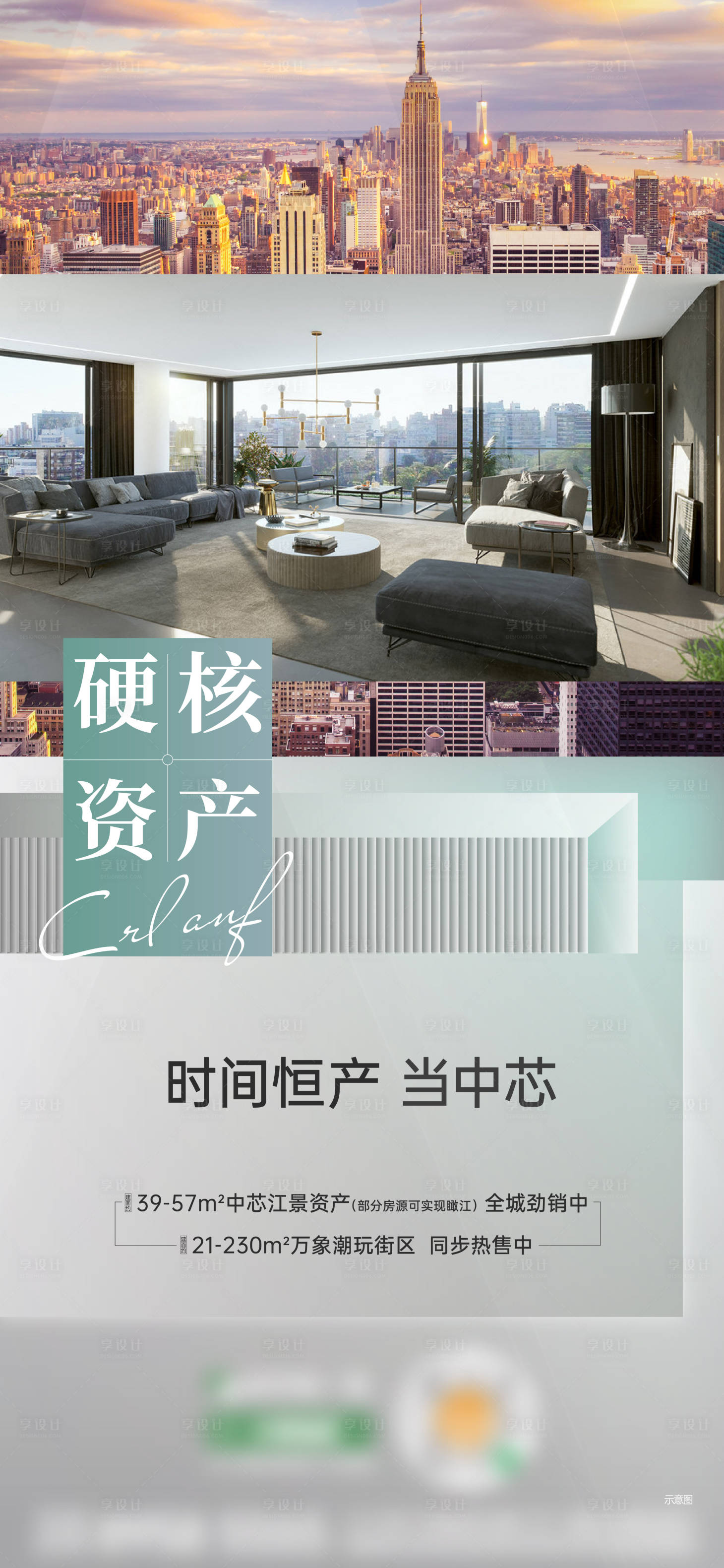 源文件下載【享設計】搜索編號：83140028855156578【地產配圖小視頻底圖】