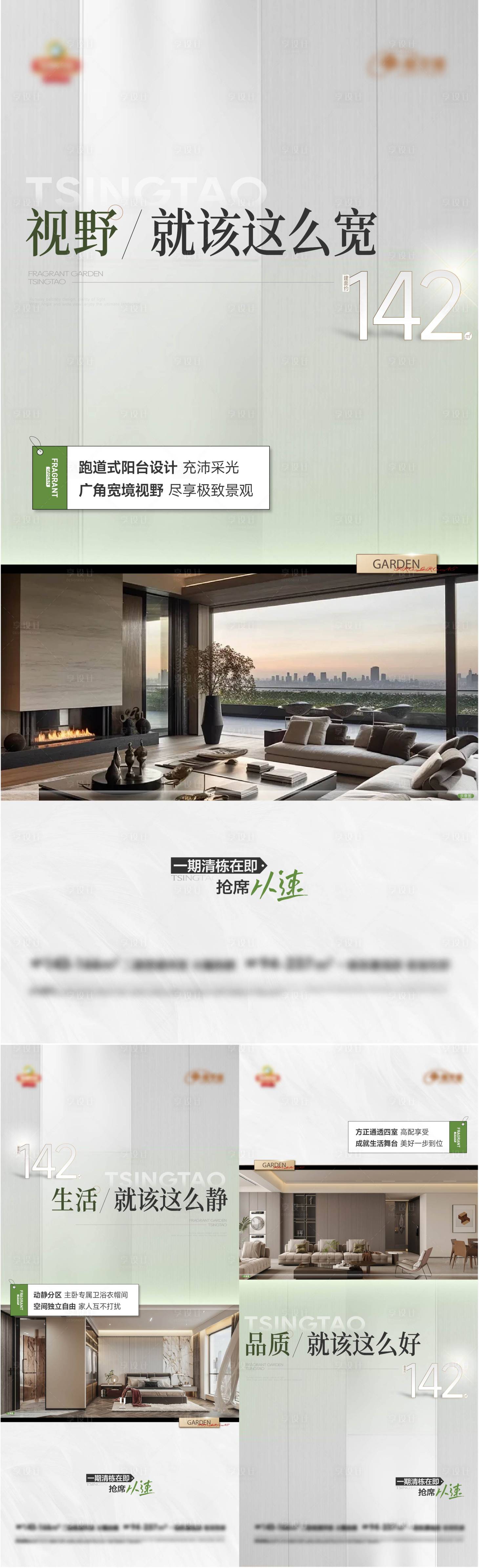 源文件下載【享設(shè)計(jì)】搜索編號(hào)：49290028903464987【房地產(chǎn)戶型價(jià)值點(diǎn)海報(bào)】