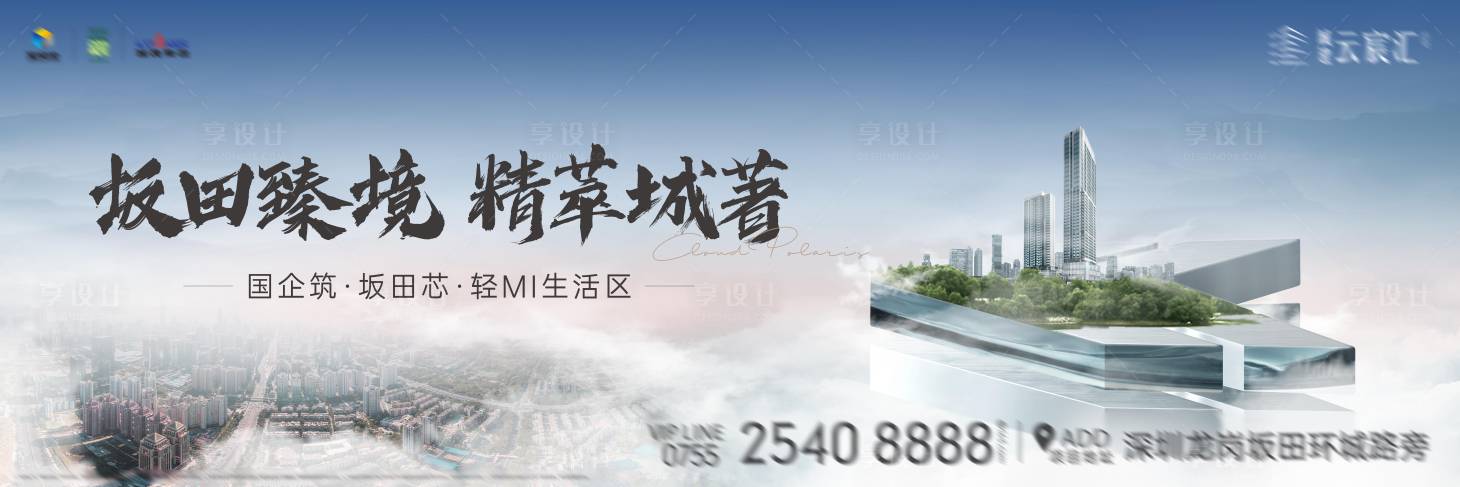 源文件下載【享設計】搜索編號：32820028969541110【地產住宅天空主畫面廣告展板】