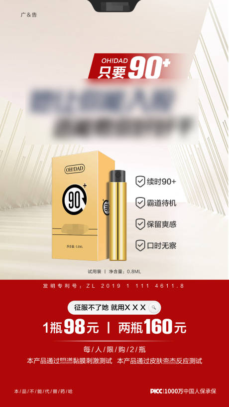 源文件下载【产品创意海报】编号：40280015530758887