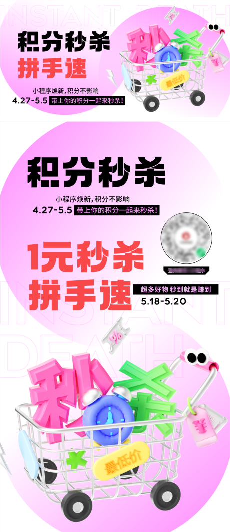 源文件下载【小程序积分弹窗轮播】编号：59730029010687487