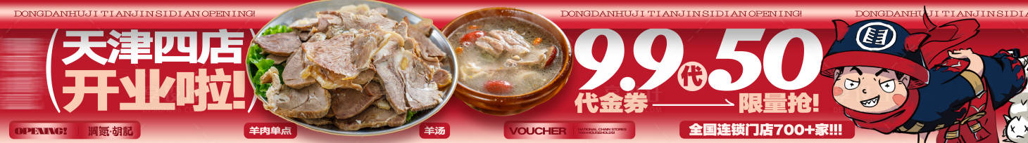 源文件下载【享设计】搜索编号：94150028829756176【大众点评五连图】