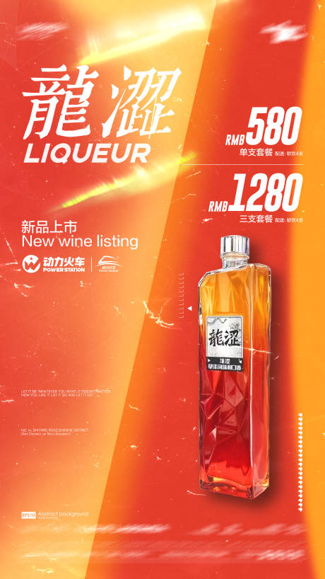 源文件下载【酒吧酒水海报】编号：83220028593804080