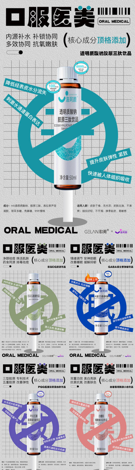 源文件下载【医美产品系列海报】编号：70670029080258887