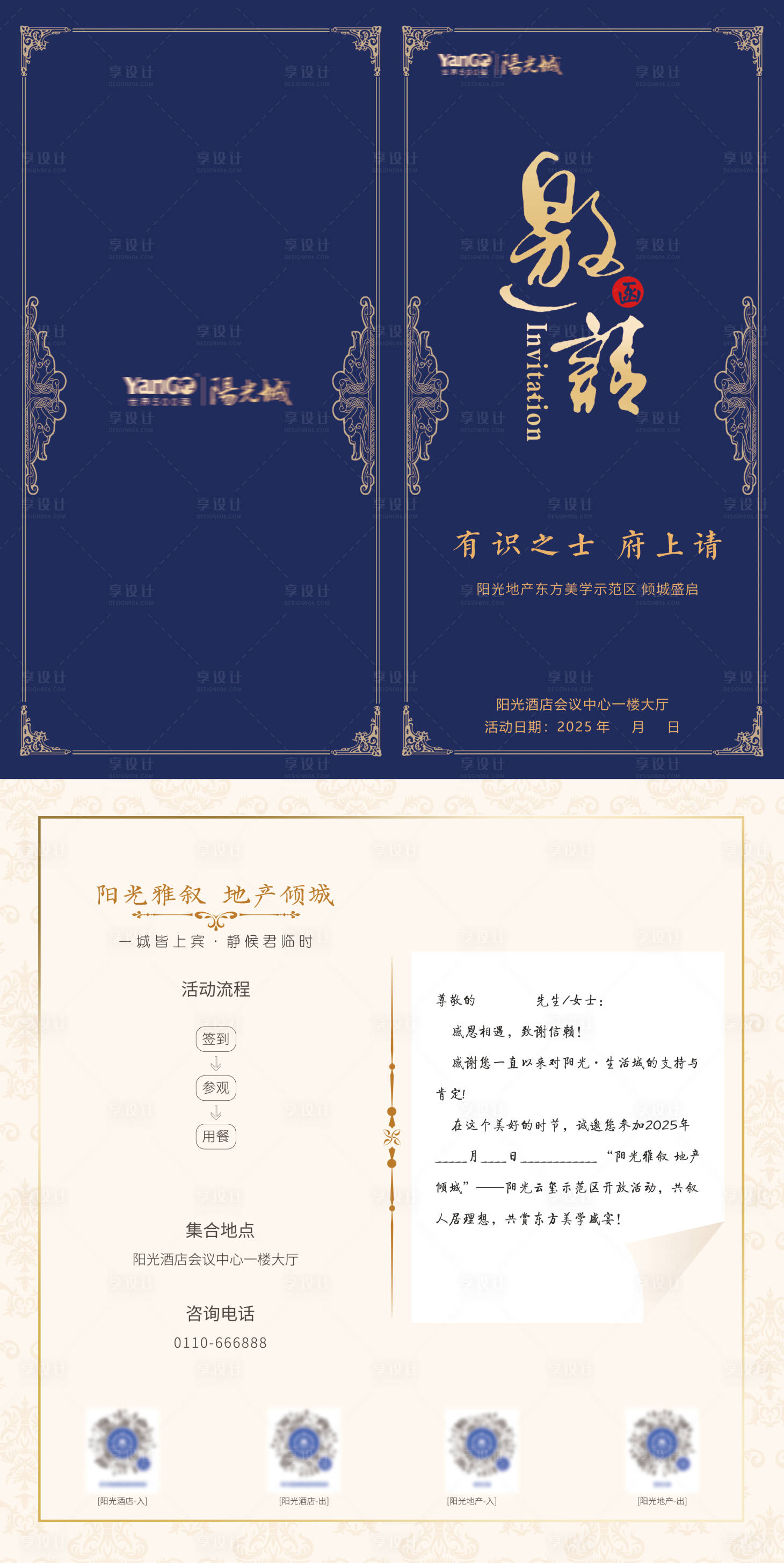 源文件下载【地产蓝色邀请函】编号：16510028616894470