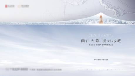 源文件下载【地产城市海报】编号：10480029084196436