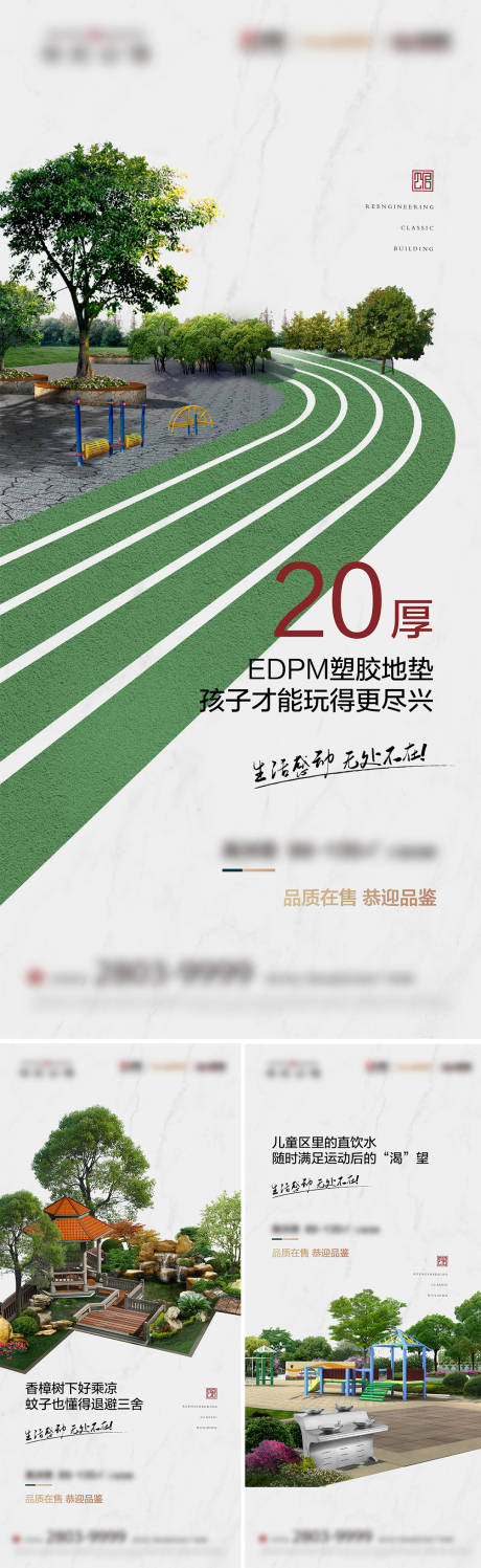 源文件下载【园林】编号：58660028619917958