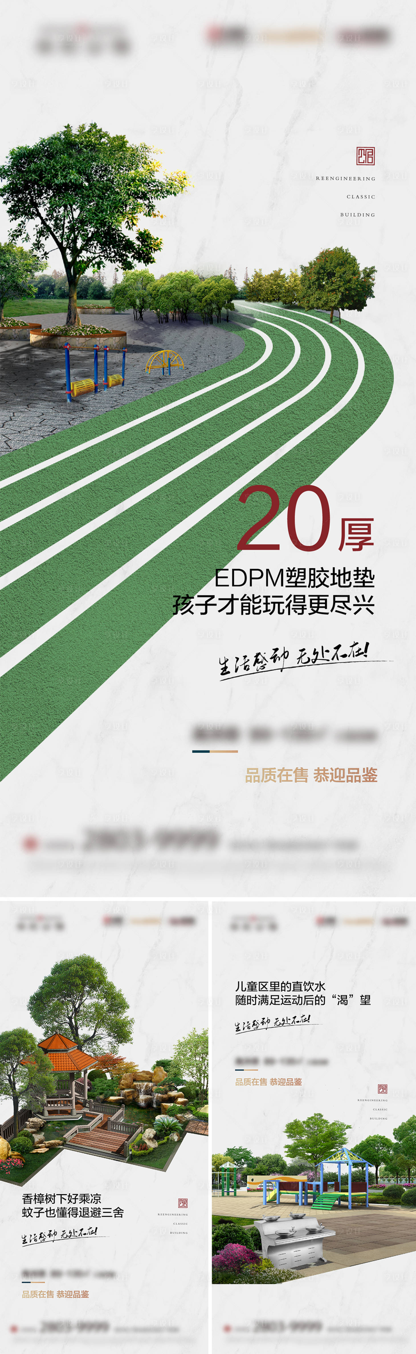 源文件下载【享设计】搜索编号：58660028619917958【园林】