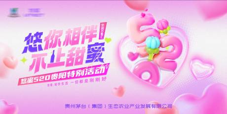 源文件下載【享設計】搜索編號：93100028640169253【情人節活動背景】