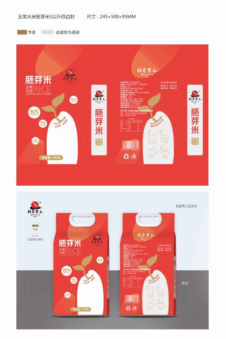 胚芽米包装袋设计
