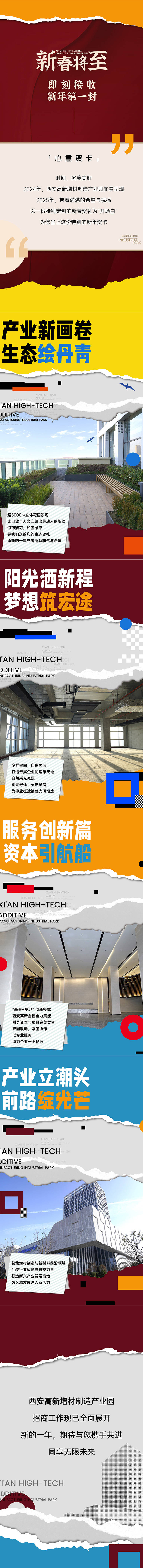 源文件下載【享設計】搜索編號：39970029009862158【孟菲斯拼貼畫風格長圖推文】