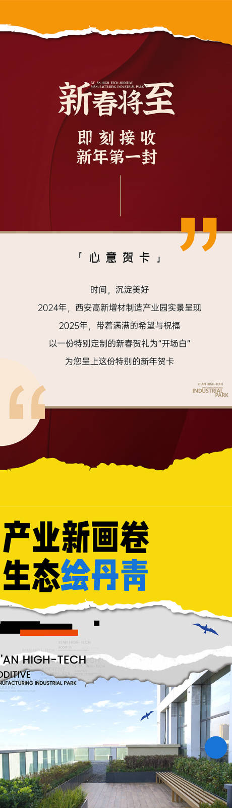 源文件下载【享设计】搜索编号：39970029009862158【孟菲斯拼贴画风格长图推文】