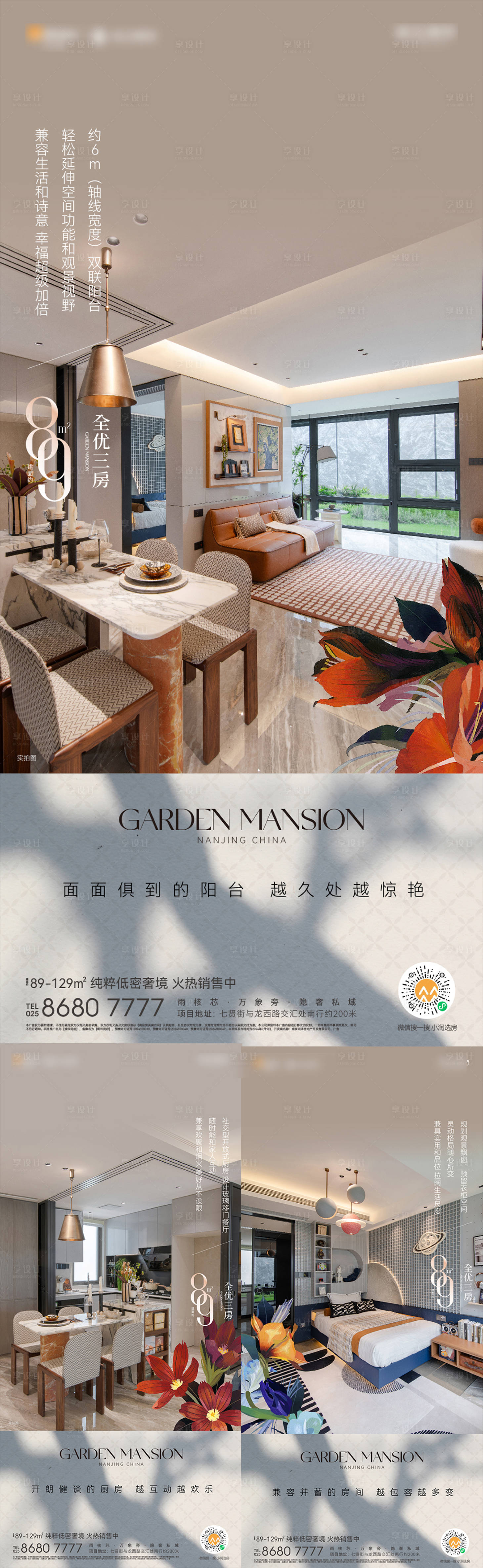 源文件下载【享设计】搜索编号：61910028991085855【样板间美图海报】