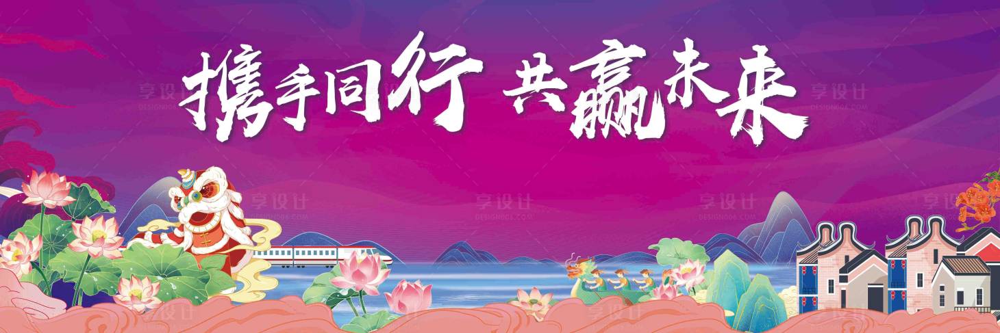 源文件下載【享設計】搜索編號：15420028645878017【企業年會背景板】