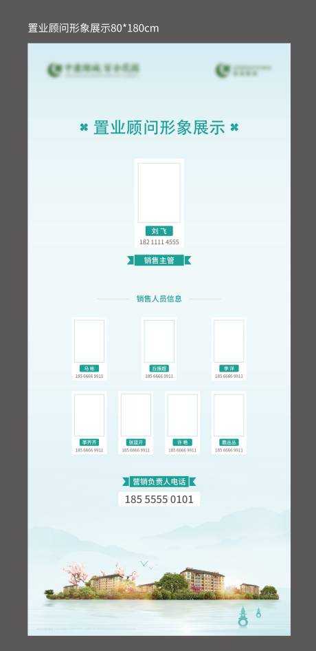 源文件下载【享设计】搜索编号：91950029023031437【人员展架】
