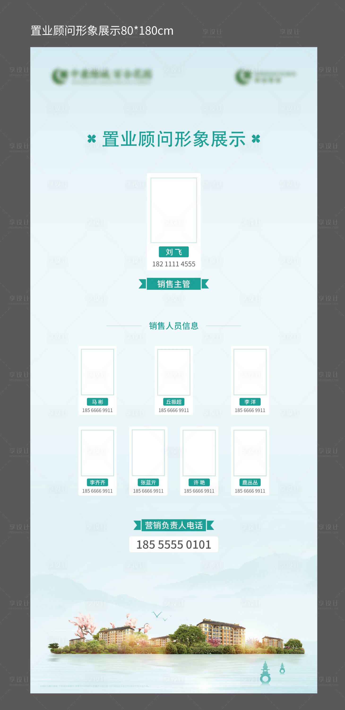 源文件下载【享设计】搜索编号：91950029023031437【人员展架】