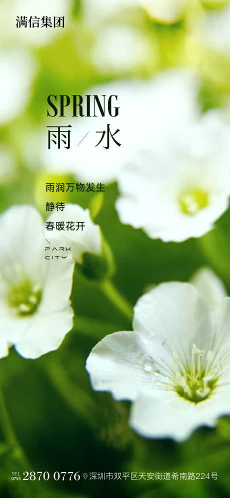 源文件下載【享設計】搜索編號：20070028781979993【雨水】