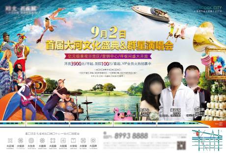 演唱会形象活动背景板