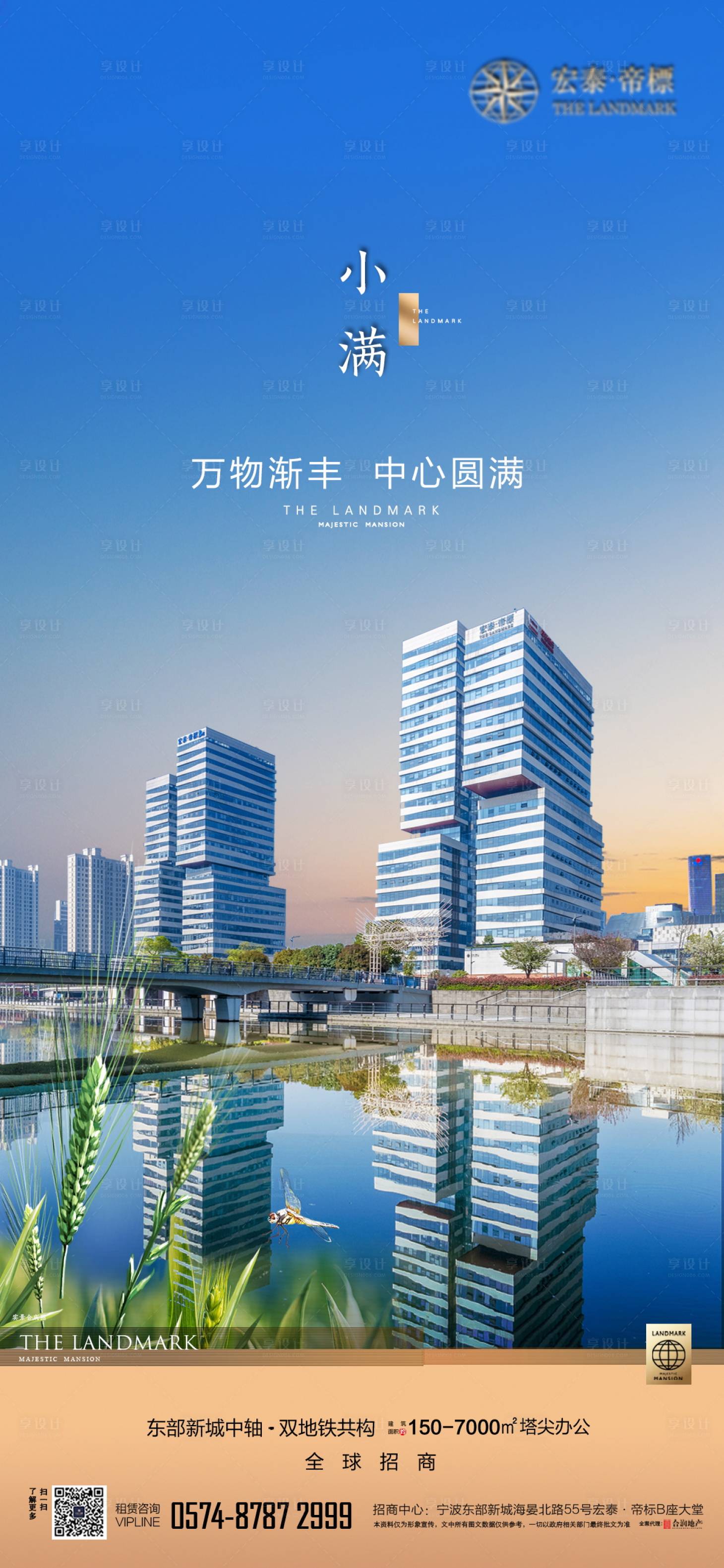 源文件下載【享設(shè)計(jì)】搜索編號(hào)：94450029065415001【小滿節(jié)氣稿 】