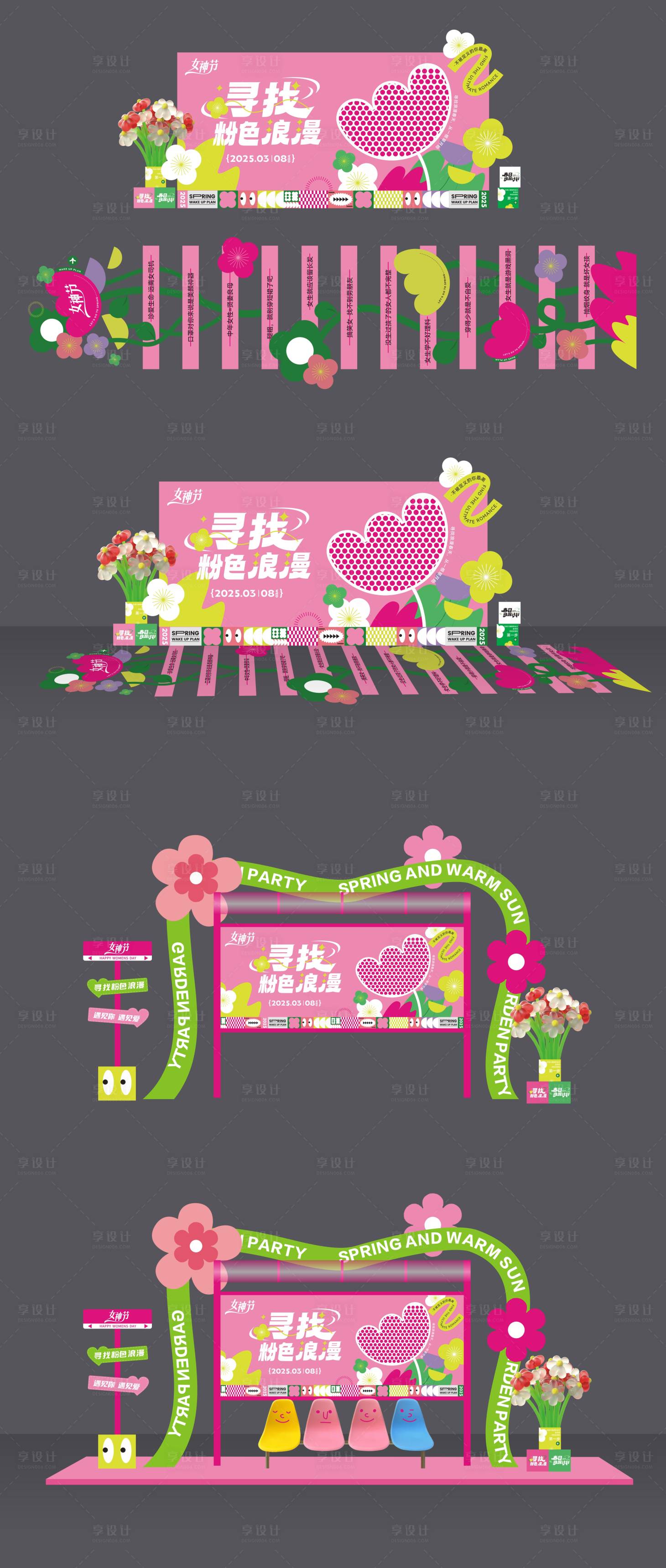 源文件下载【享设计】搜索编号：99980028802926201【38女神节】