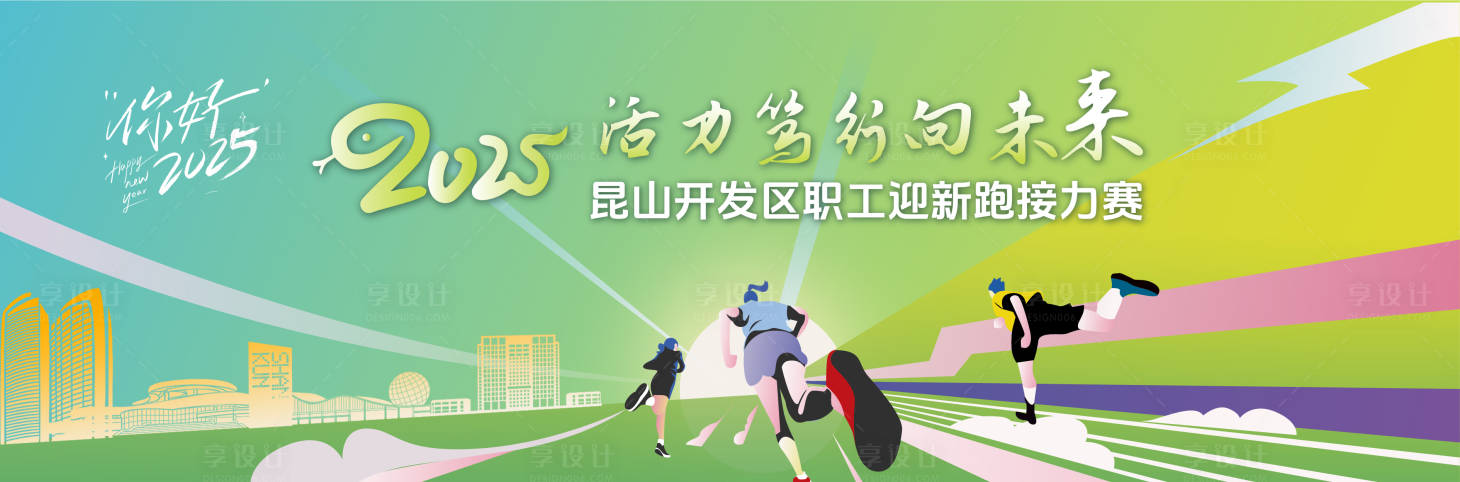 源文件下載【享設計】搜索編號：13370029037903908【運動  】