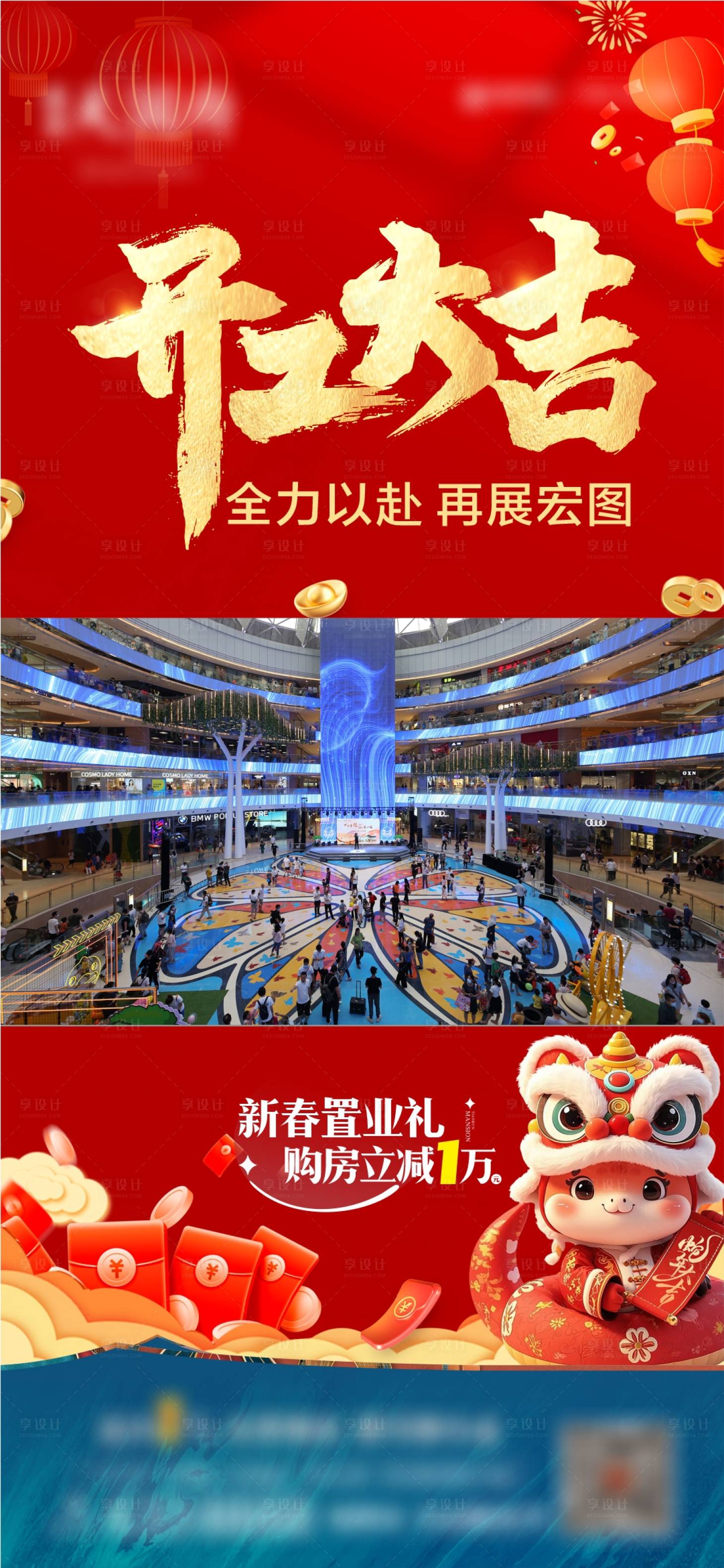 源文件下載【享設計】搜索編號：90790028621493807【開工大吉視頻框】