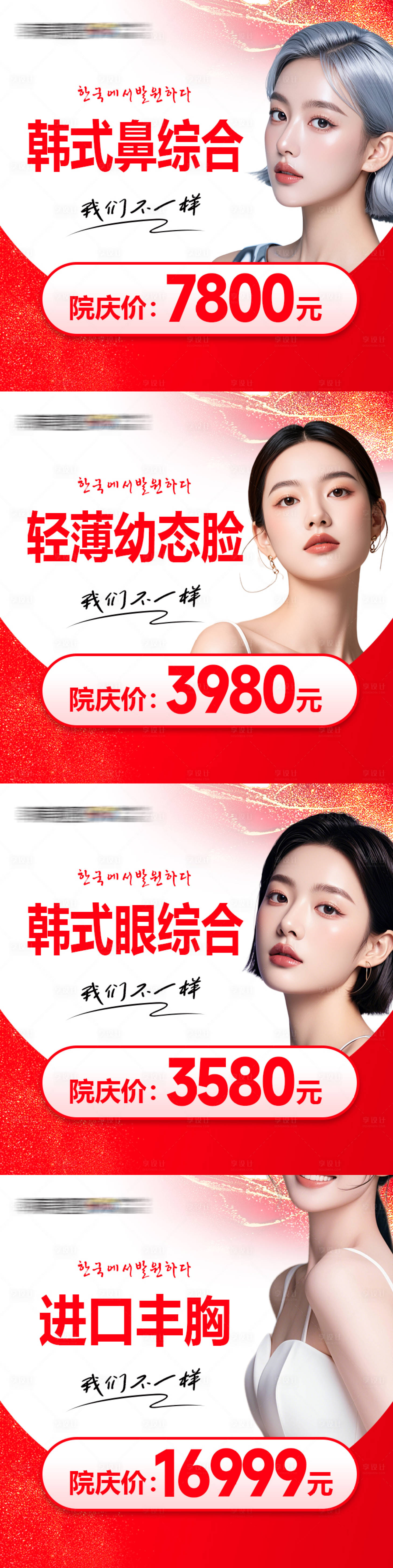 源文件下載【享設(shè)計(jì)】搜索編號(hào)：13970028633997842【醫(yī)美線上商品圖小程序爆款項(xiàng)目】