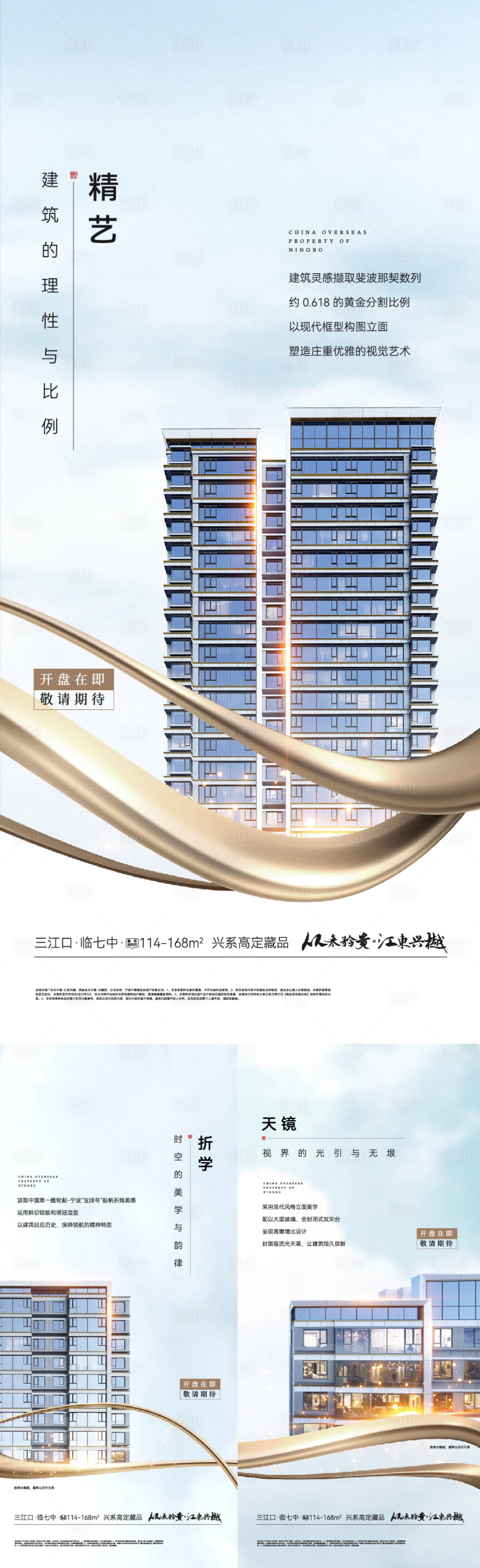 源文件下载【享设计】搜索编号：57080028705581191【地产建筑价值点】