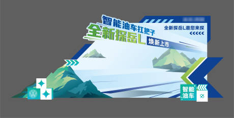 汽车引流美陈