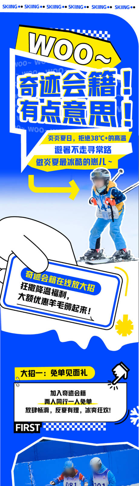 源文件下載【享設(shè)計】搜索編號：91230028732093532【長圖】