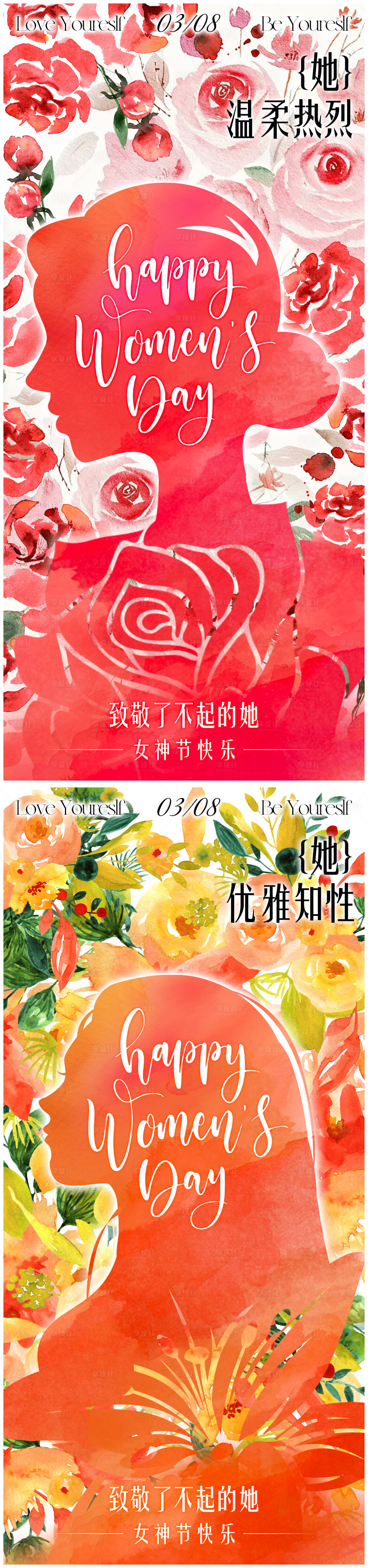 源文件下載【享設(shè)計(jì)】搜索編號(hào)：15820028768932484【女神節(jié)水彩插畫(huà)海報(bào)】