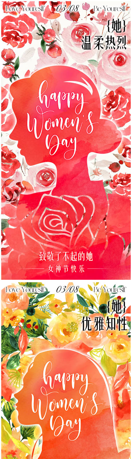 女神节水彩插画海报