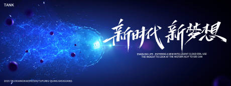 源文件下载【科技星球背景板】编号：33680028961323108