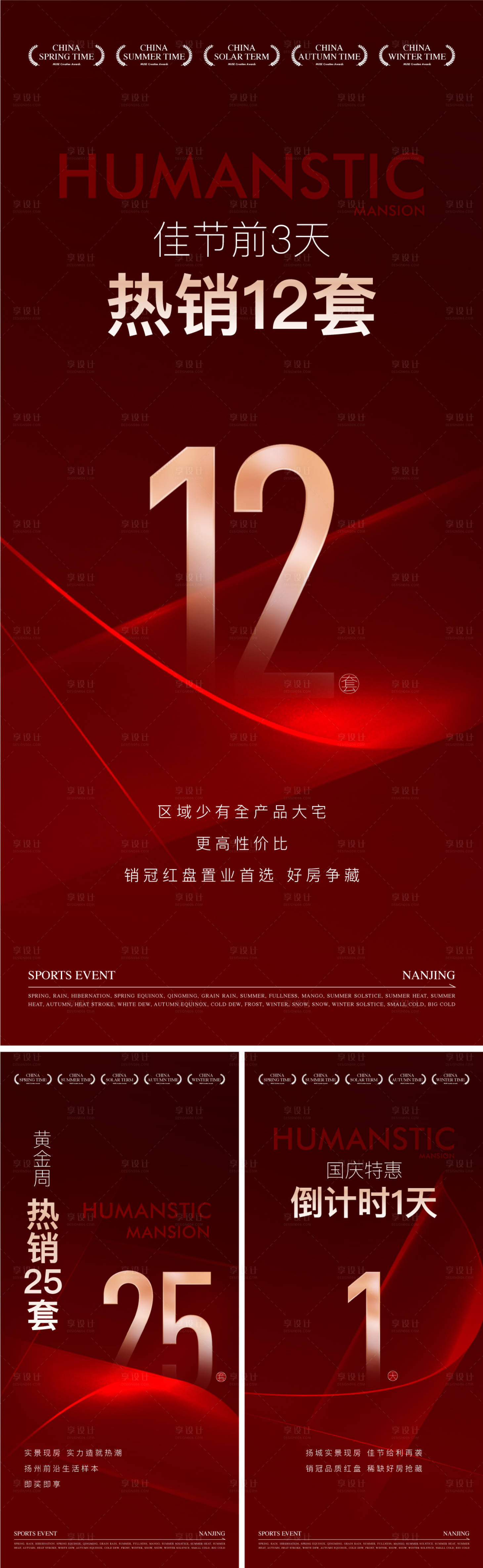 源文件下載【書法熱銷紅稿】編號：18560028626828544