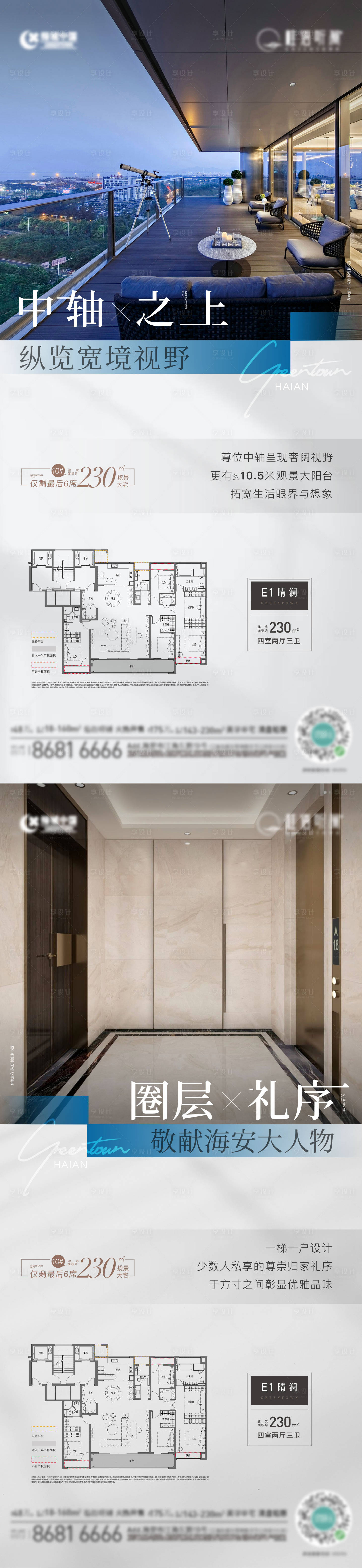 源文件下載【享設計】搜索編號：83510028717848939【地產戶型價值點海報】