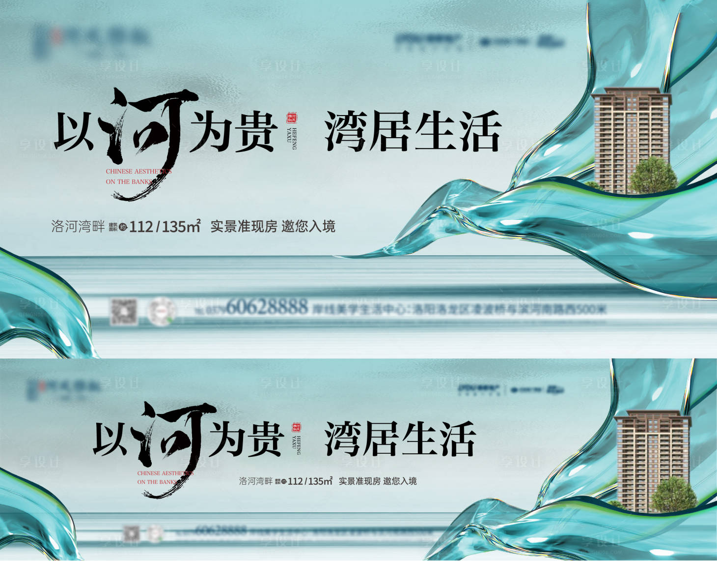 源文件下载【河景房主画面】编号：52960028772554211