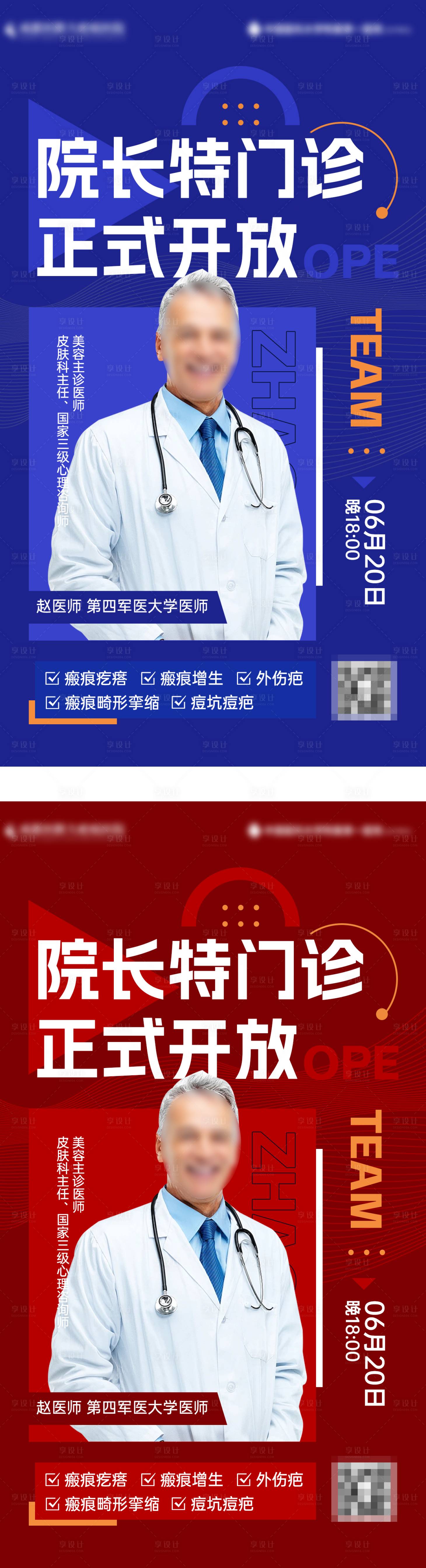 源文件下载【享设计】搜索编号：72290028824581646【人物介绍】