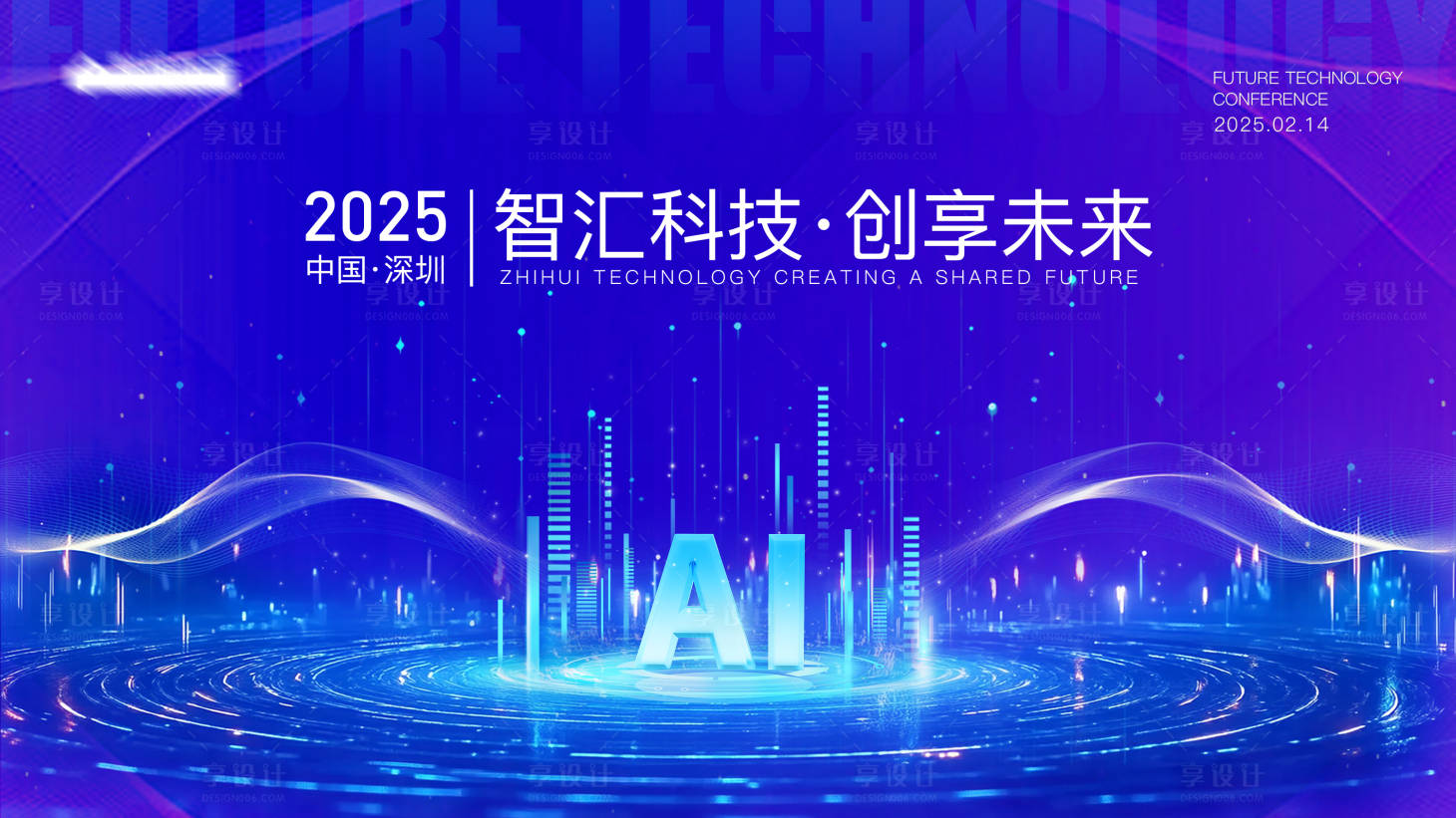 源文件下載【享設計】搜索編號：39800028787097936【科技發布會峰會主畫面】