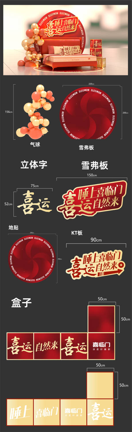源文件下載【享設(shè)計】搜索編號：57170028839263778【家居開門紅美陳打卡】