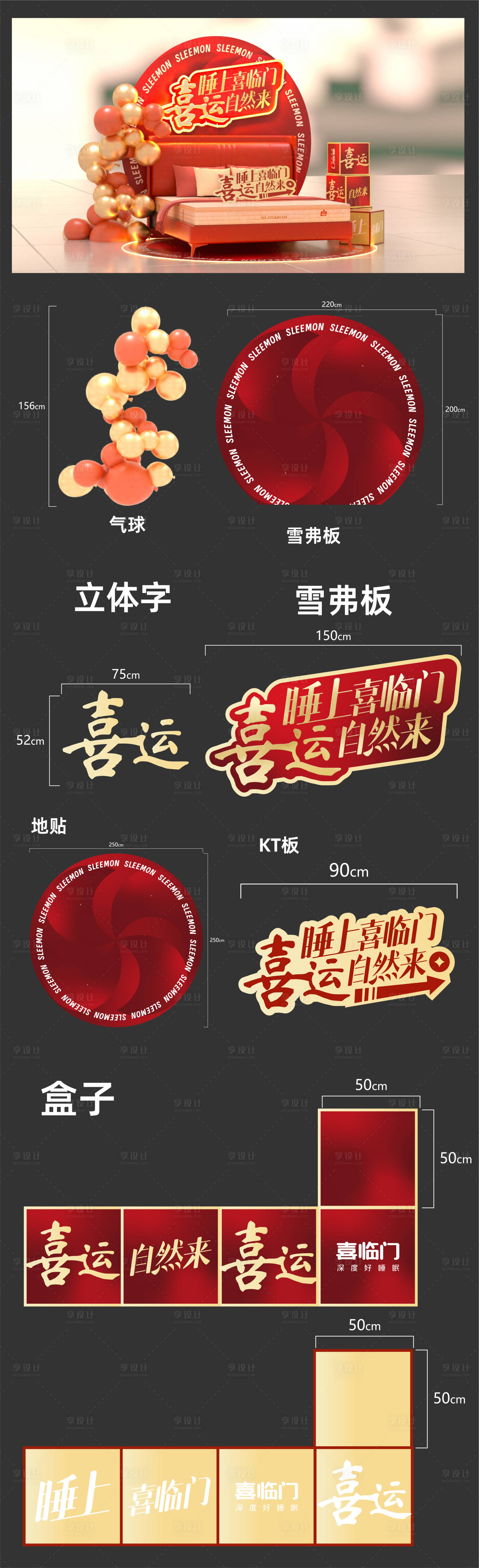 源文件下載【享設計】搜索編號：57170028839263778【家居開門紅美陳打卡】