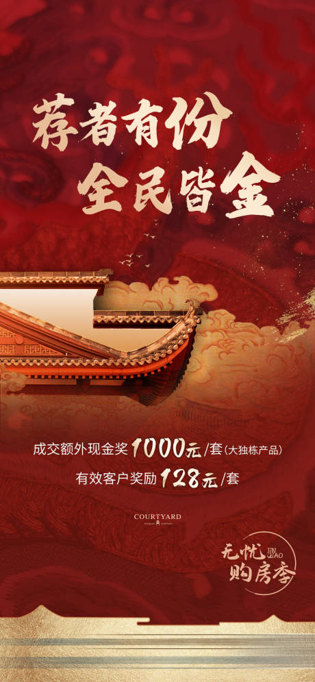源文件下载【享设计】搜索编号：86800029022852460【热销】