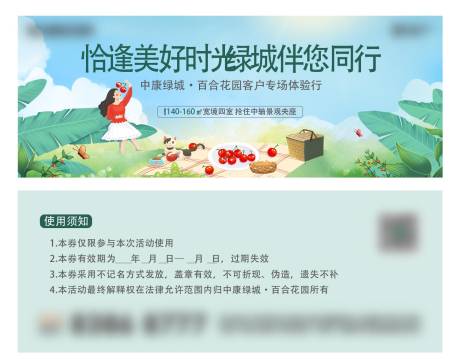 源文件下载【采摘券】编号：38760029004459773