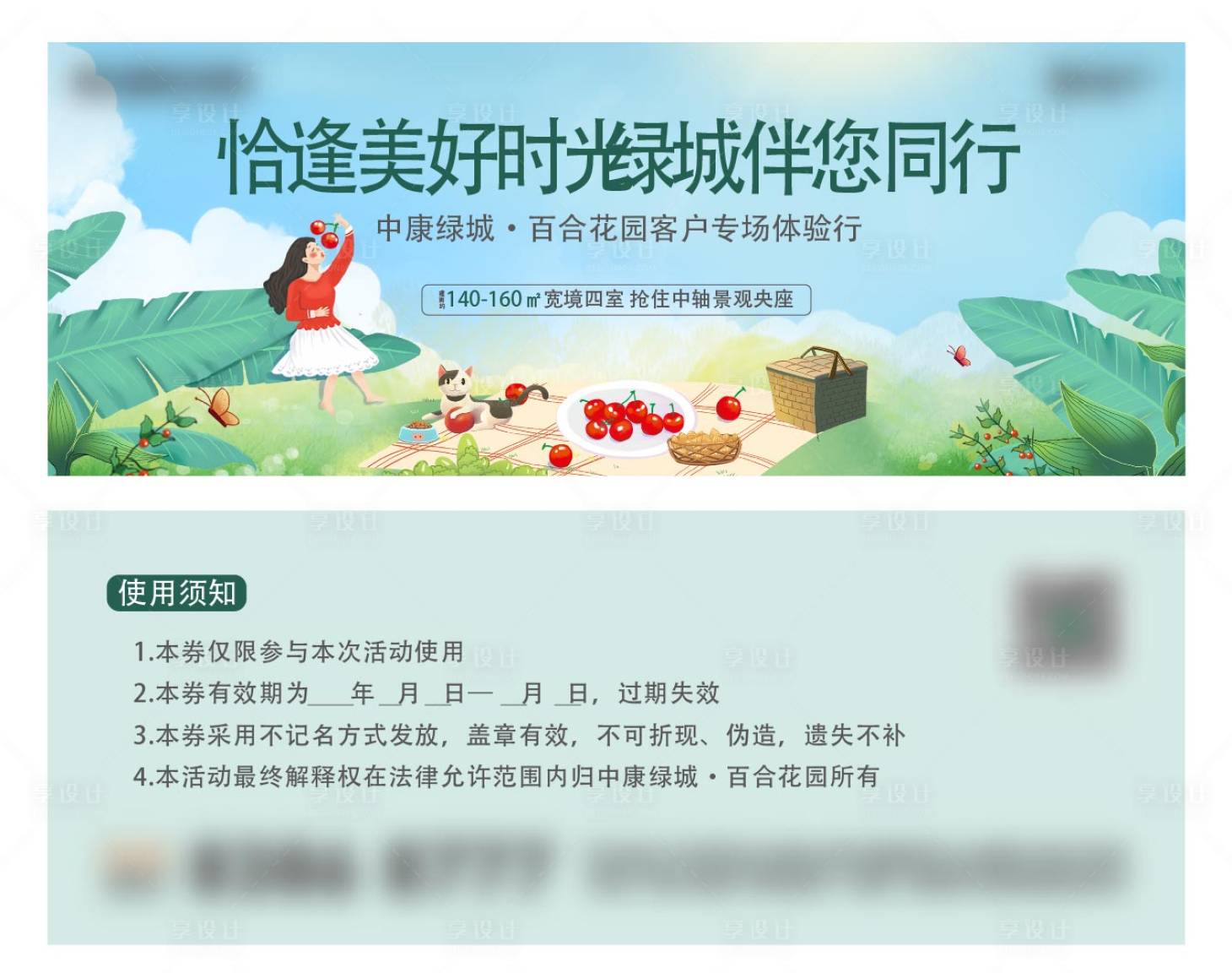 源文件下载【享设计】搜索编号：38760029004459773【采摘券】