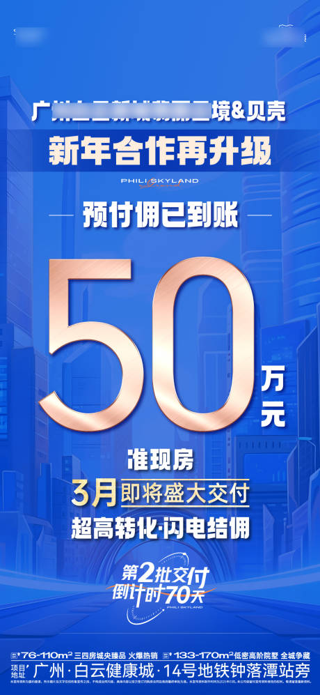 源文件下载【贝壳中介佣金】编号：95240028670933284