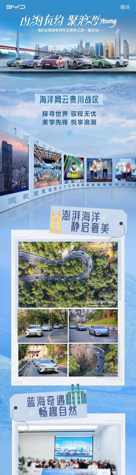 源文件下載【享設計】搜索編號：97440028644623226【汽車上市長圖】